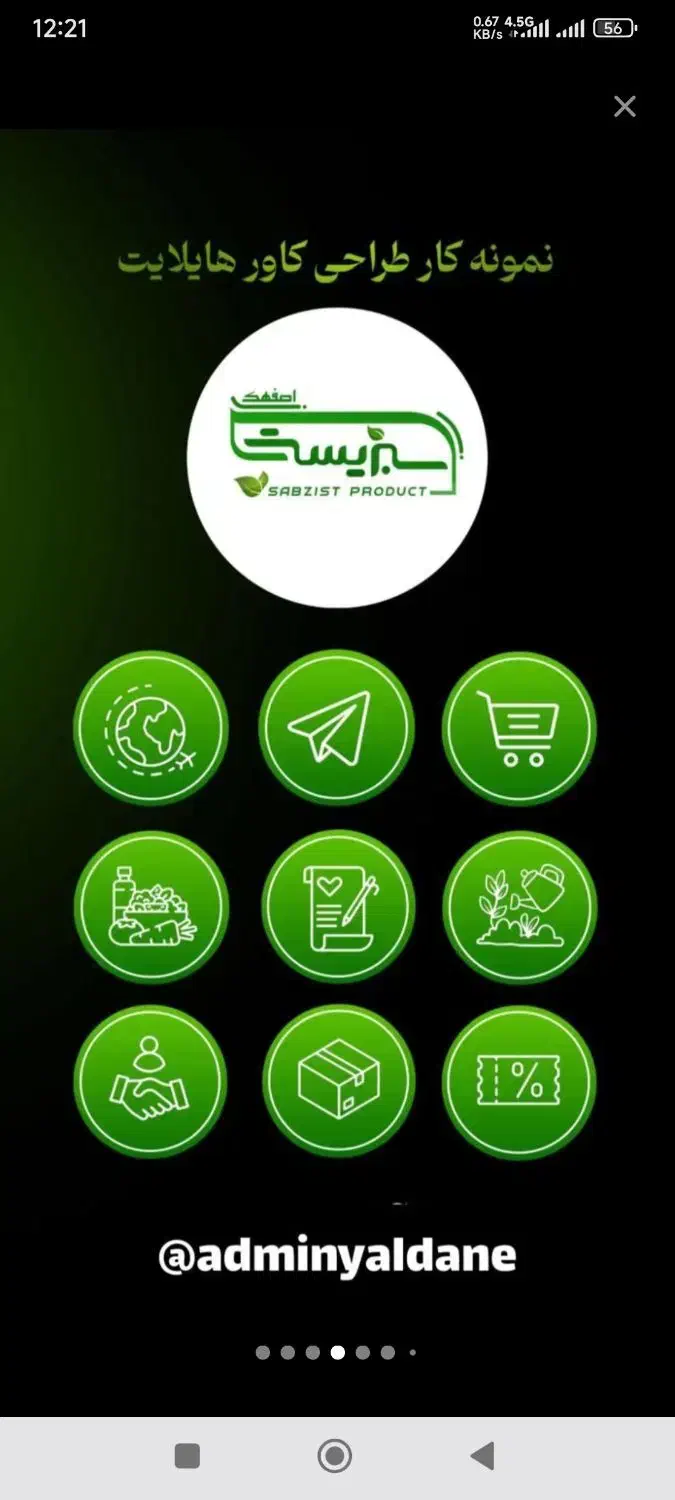 ادمین اینستاگرام وادیتور هستم|خدمات رایانه‌ای و موبایل|بهبهان, |دیوار