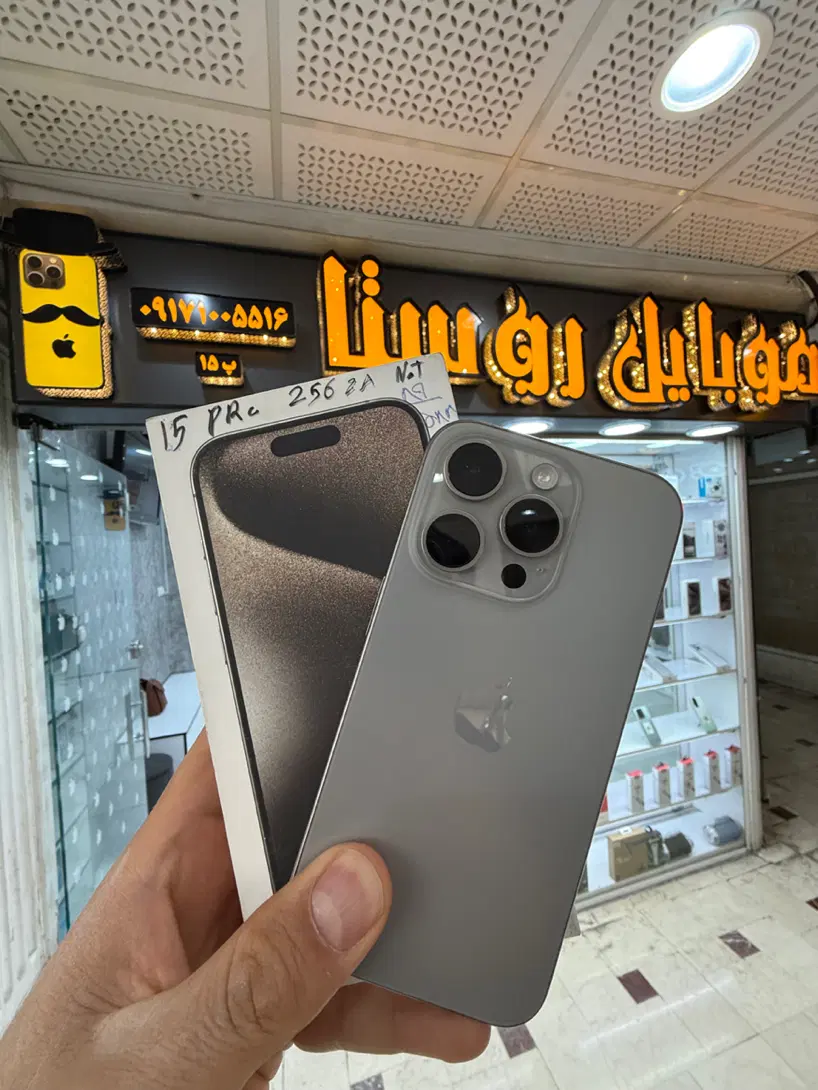 iPhone 16 pro zaa 256gig در حد صفر موبایل روستا|موبایل|شیراز, زند|دیوار
