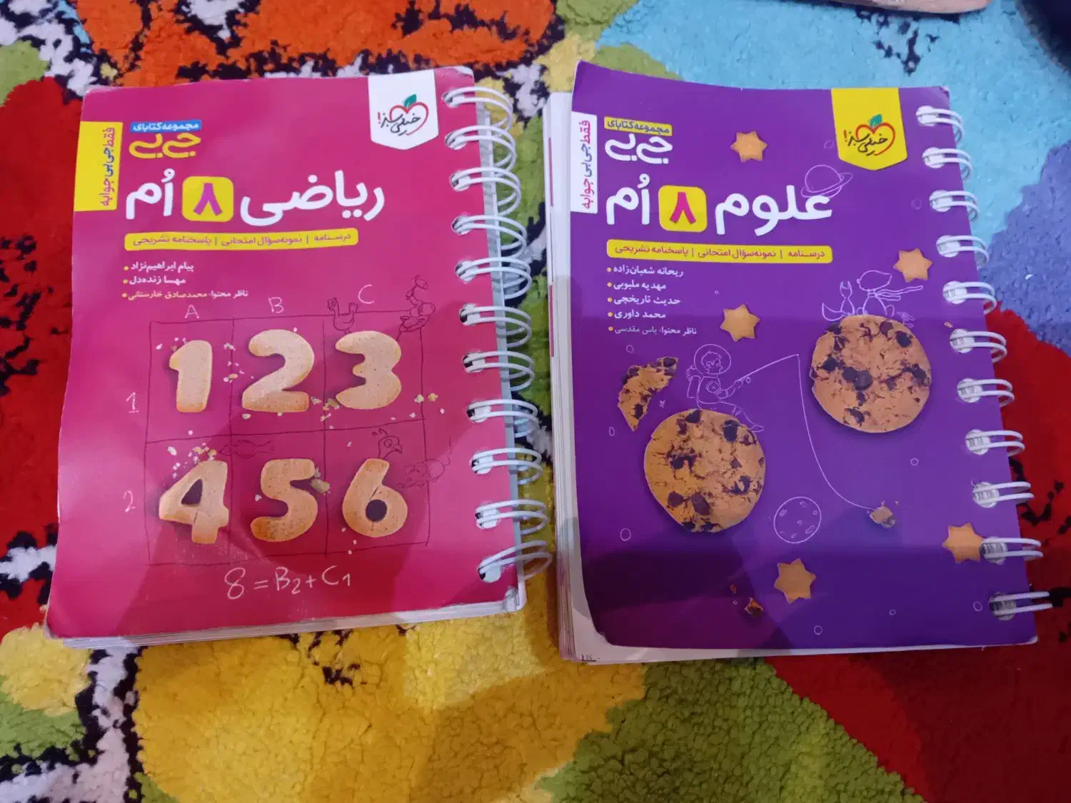 کتاب جیبی خیلی سبز ریاضی و علوم هشتم|کتاب و مجله آموزشی|تهران, آسمان|دیوار