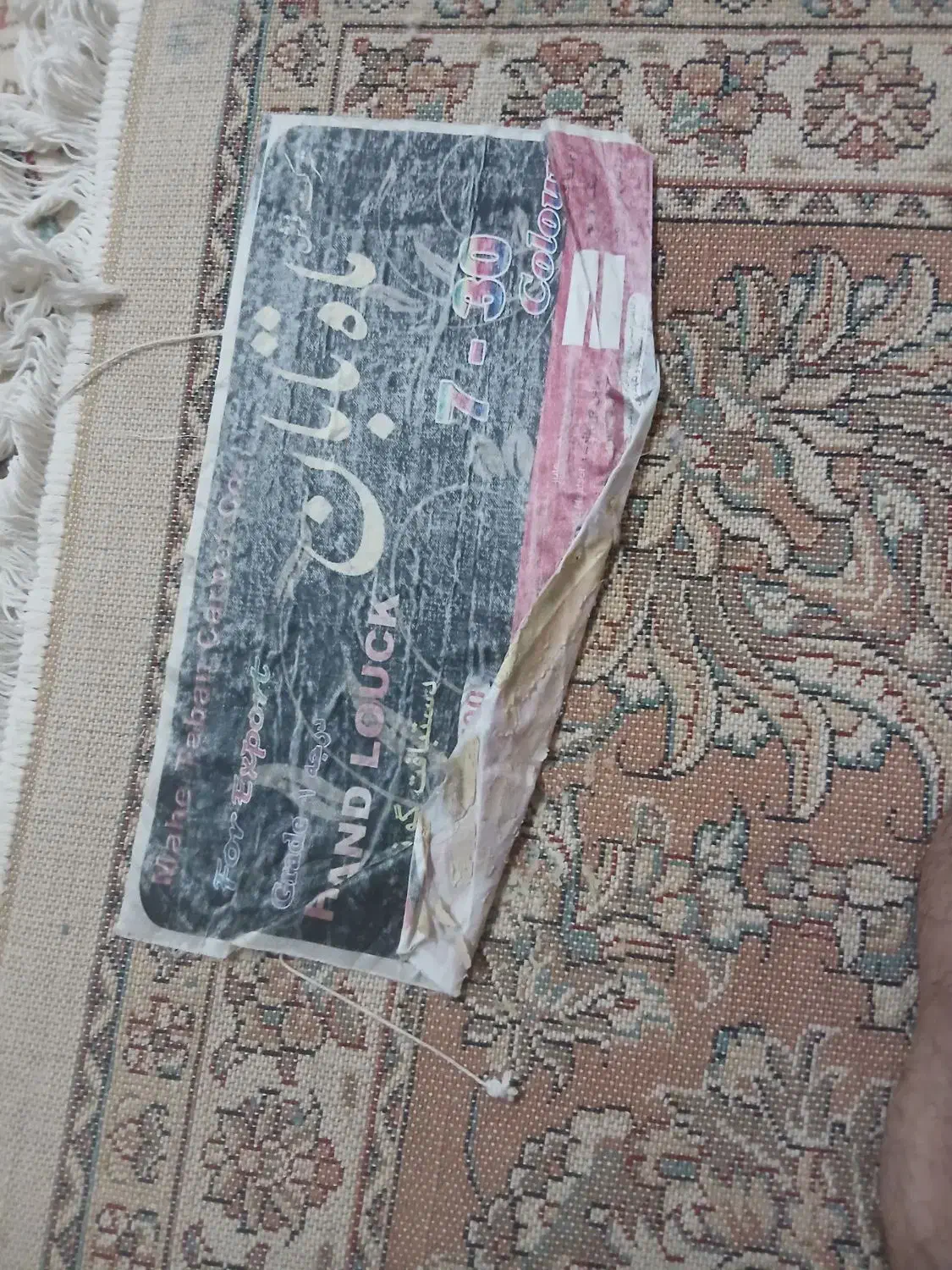 فرش ماشینی ۱۲ متری و کناره|فرش|خرمآباد, |دیوار