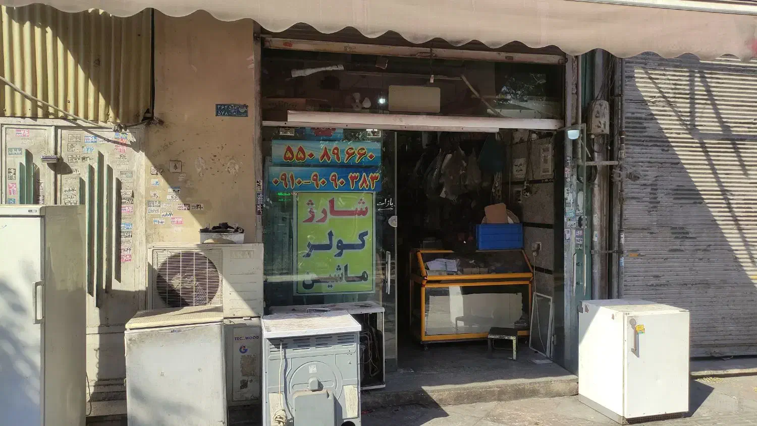 موتور یخچال،خانگی و صنعتی،کولر گازی ،تعمیرات|یخچال و فریزر|تهران, خزانه|دیوار