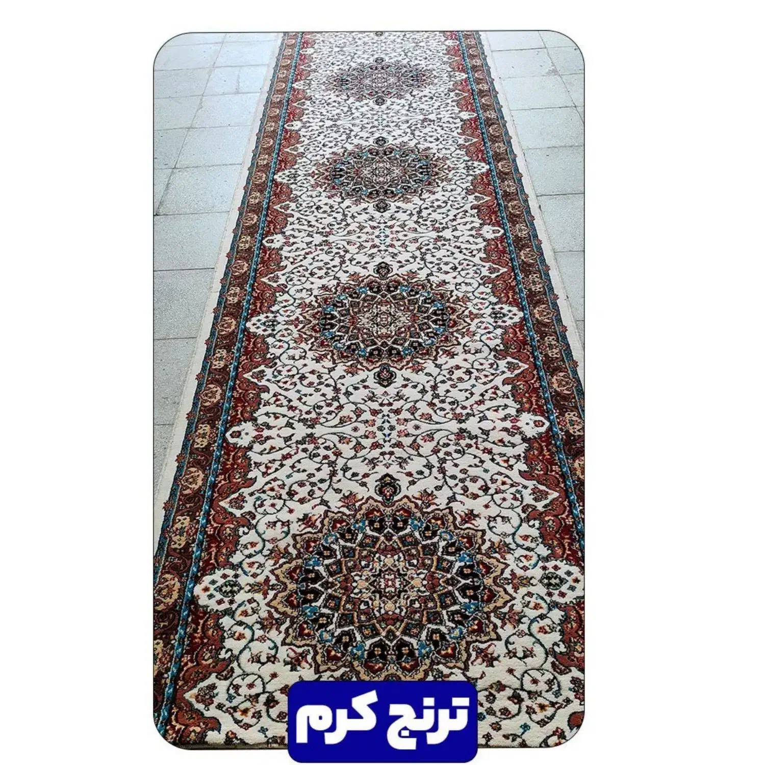 کناره فرش راهرویی|فرش|بندرعباس, |دیوار