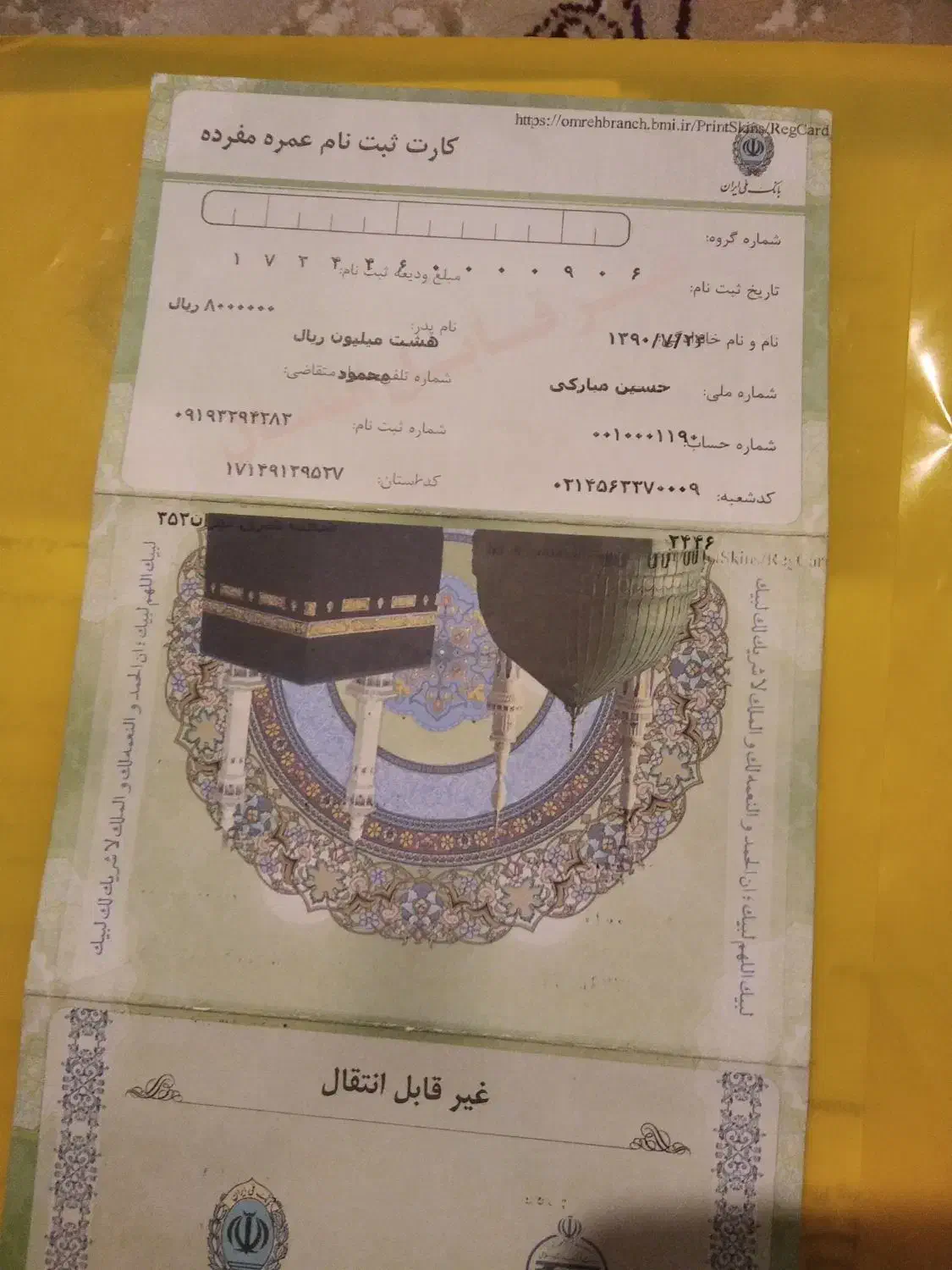 حج عمره سال۱۳۹۰ اماده اعزام|تور و چارتر|تهران, حکیمیه|دیوار