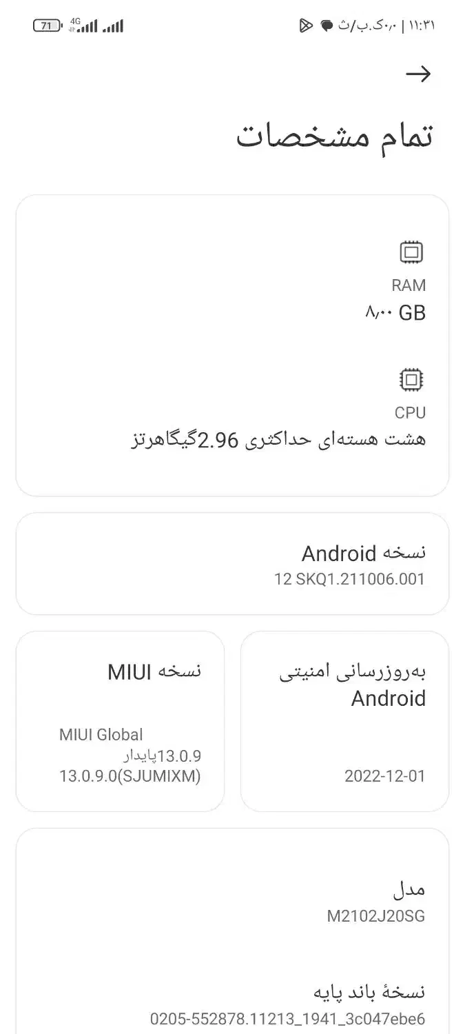 شیاومی پوکو x3پرو حافظه 256 رم 8|موبایل|قصرقند, |دیوار