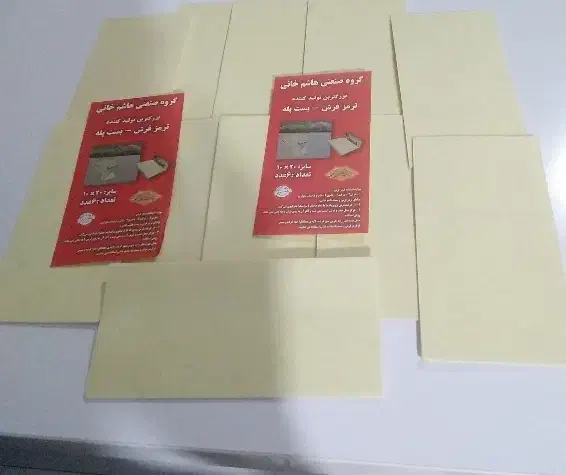 ترمزگیر فرش / موکت / پادری|فرش|سنندج, |دیوار