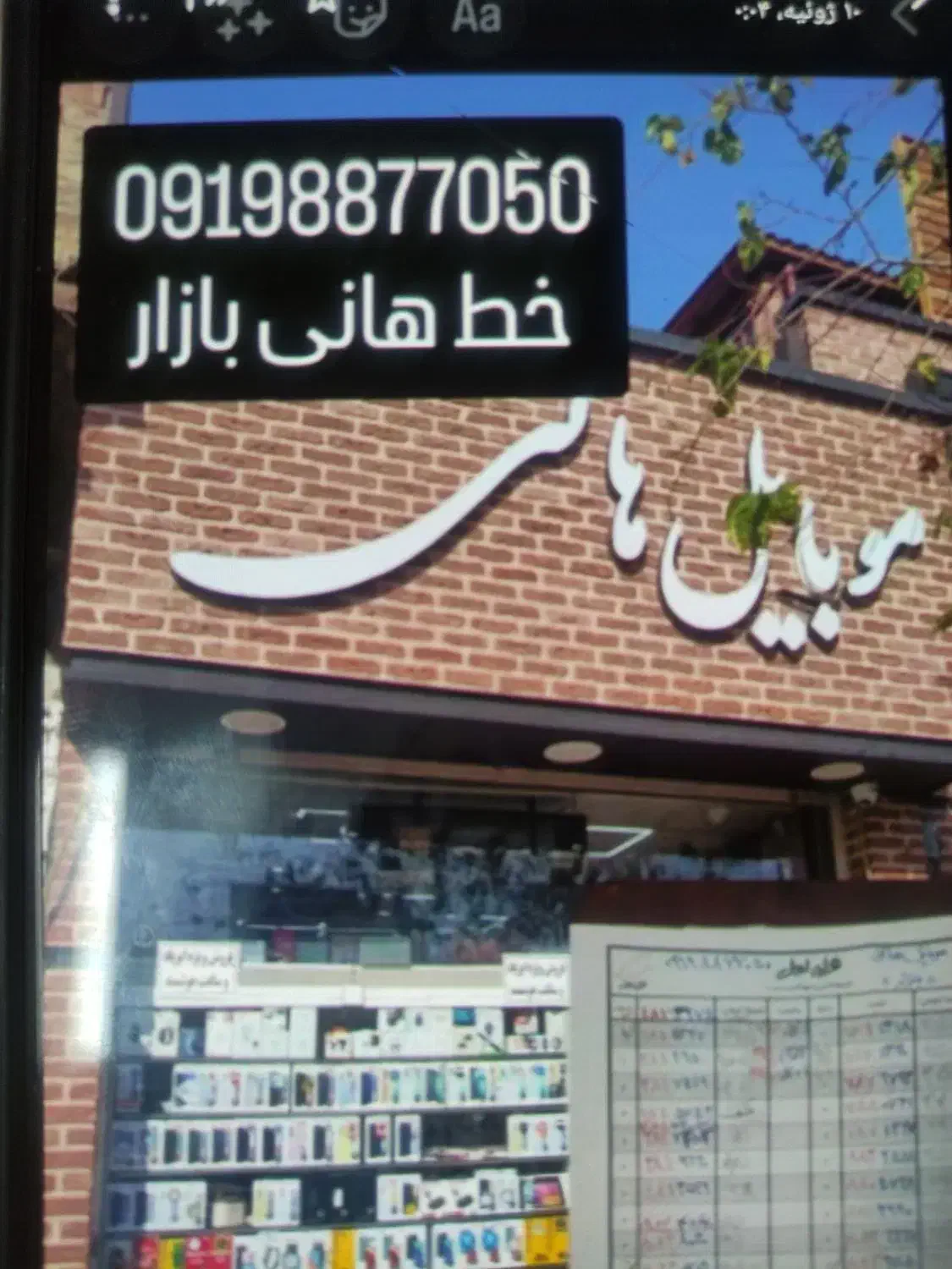 09121811269|سیم‌کارت|قزوین, |دیوار