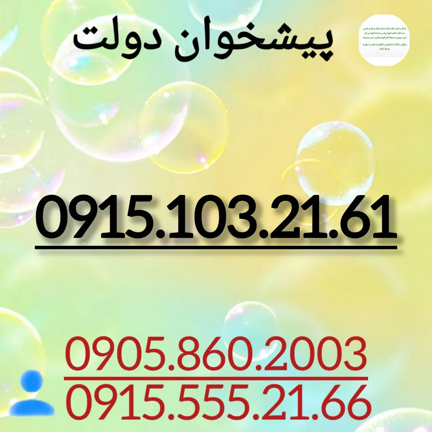 0915.103.21.61|سیمکارت|مشهد, فلسطین|دیوار