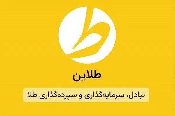 بیا باهم طلا ببریم|جواهرات|شاهرود, |دیوار