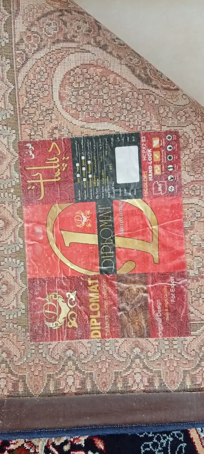 یه تخت فرش ۱۲متری|فرش|نیشابور, بکاول|دیوار