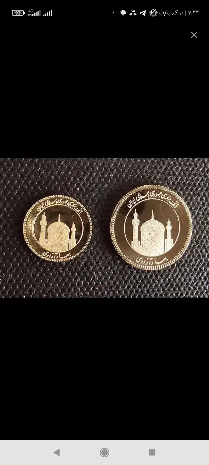 فروش ربع سکه|جواهرات|قیدار, |دیوار