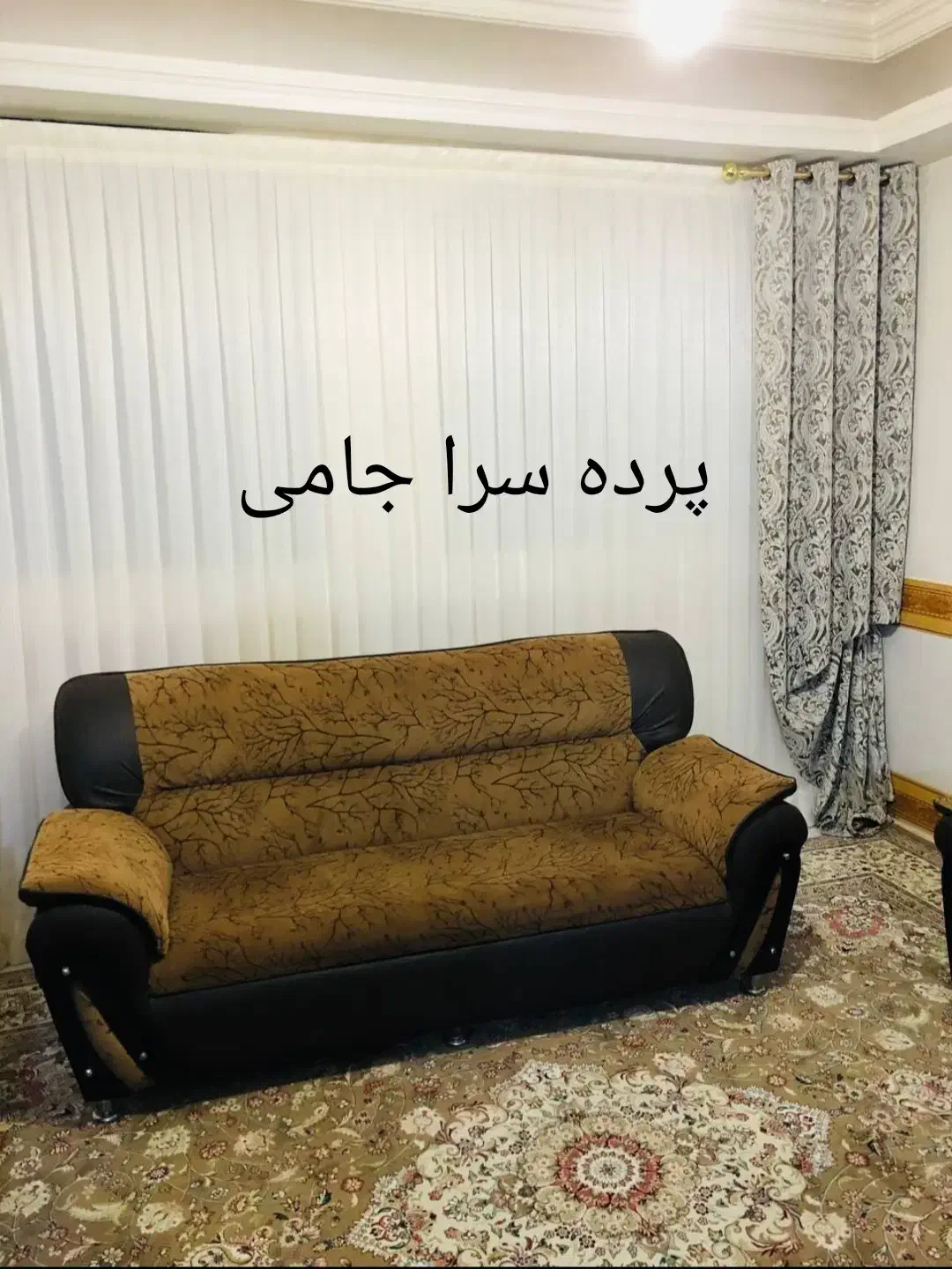 دوخت و نصب انواع پرده ترک جدید ، ارزان ، با کیفیت|پرده، رانر، رومیزی|تربت جام, نظامی|دیوار