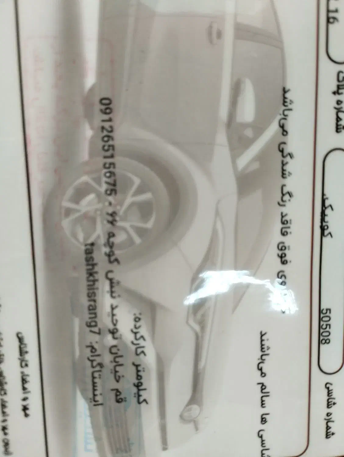 کوییک و پراید|خودرو سواری و وانت|قم, حکمت شمالی|دیوار