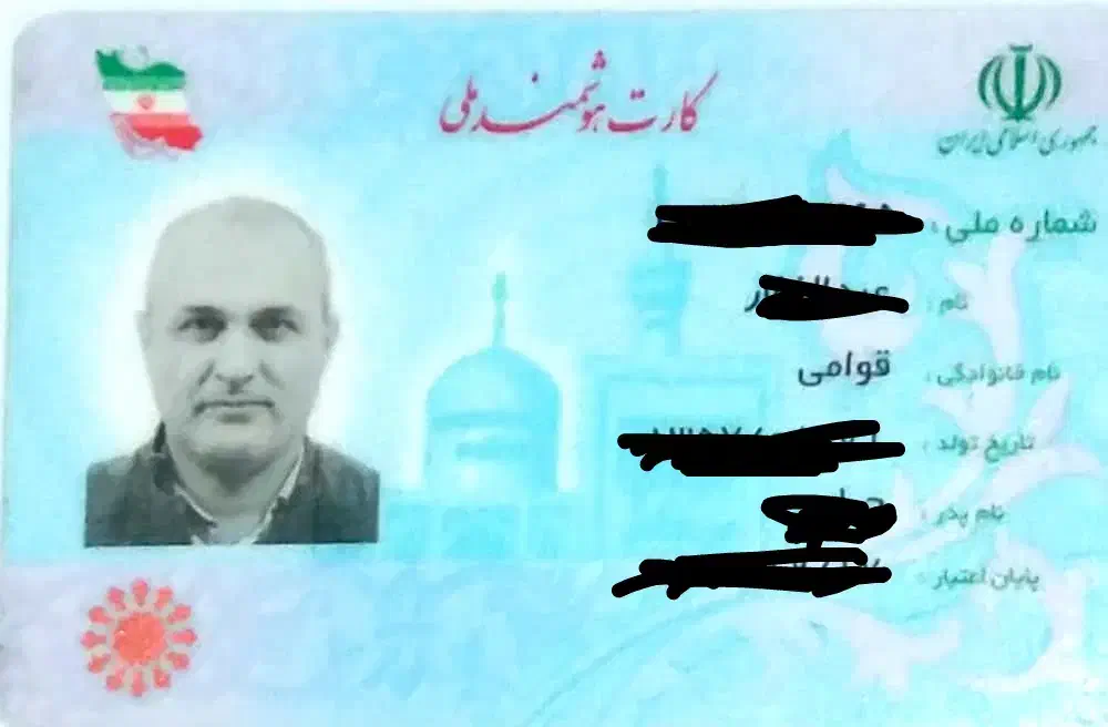 مدارکم گم شده|اشیا|گنبد کاووس, |دیوار