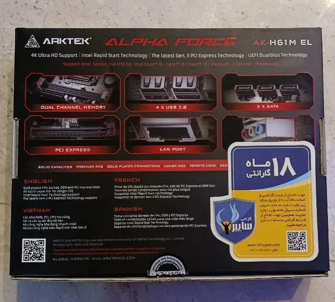 باندل مادربرد ، پردازنده و رم|رایانه رومیزی|رشت, معلم|دیوار