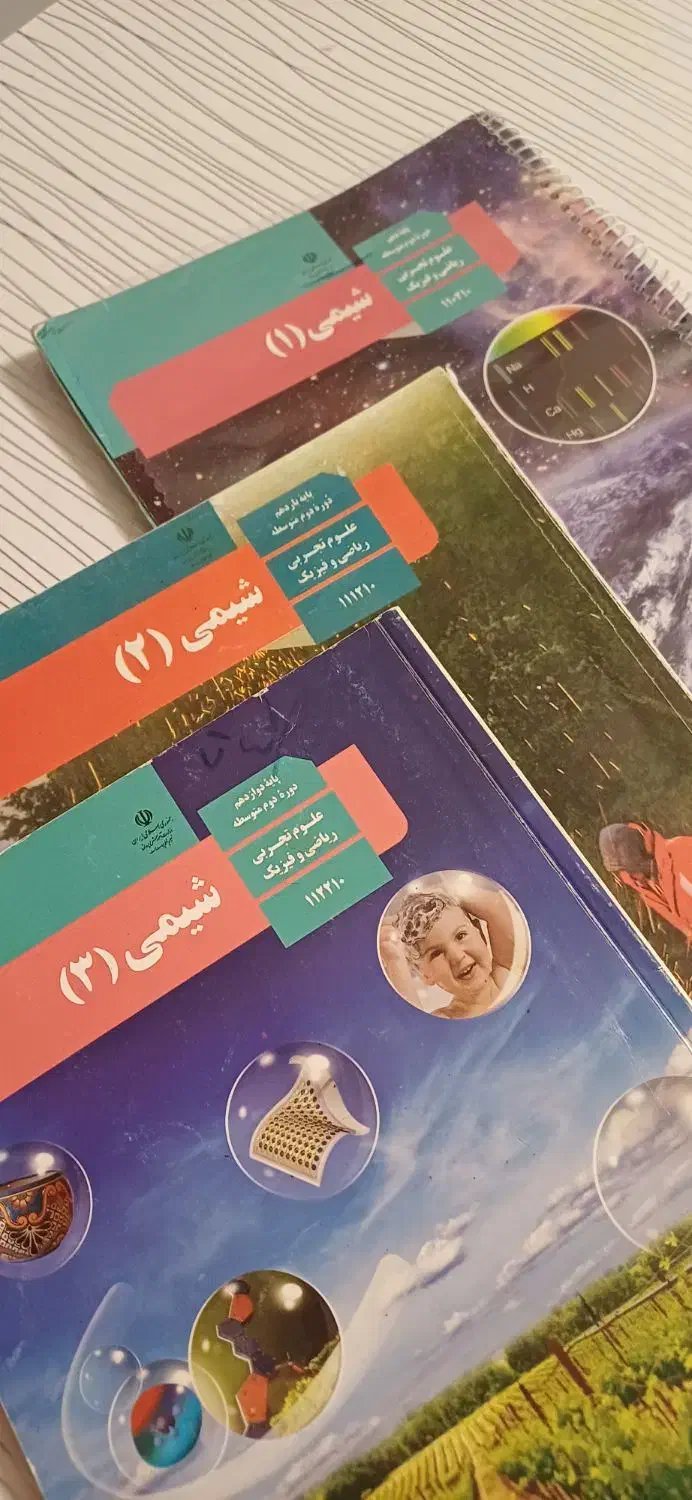 تدریس خصوصی شیمی دبیرستان|خدمات آموزشی|اهواز, کوروش|دیوار