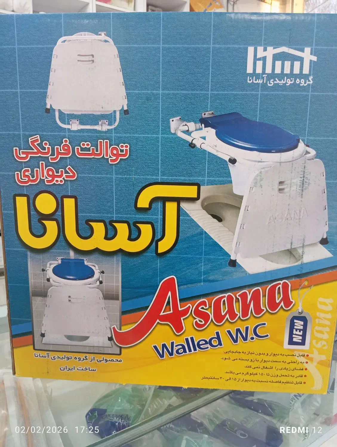 توالت فرنگی|لوازم سرویس بهداشتی|خمینی‌شهر, |دیوار