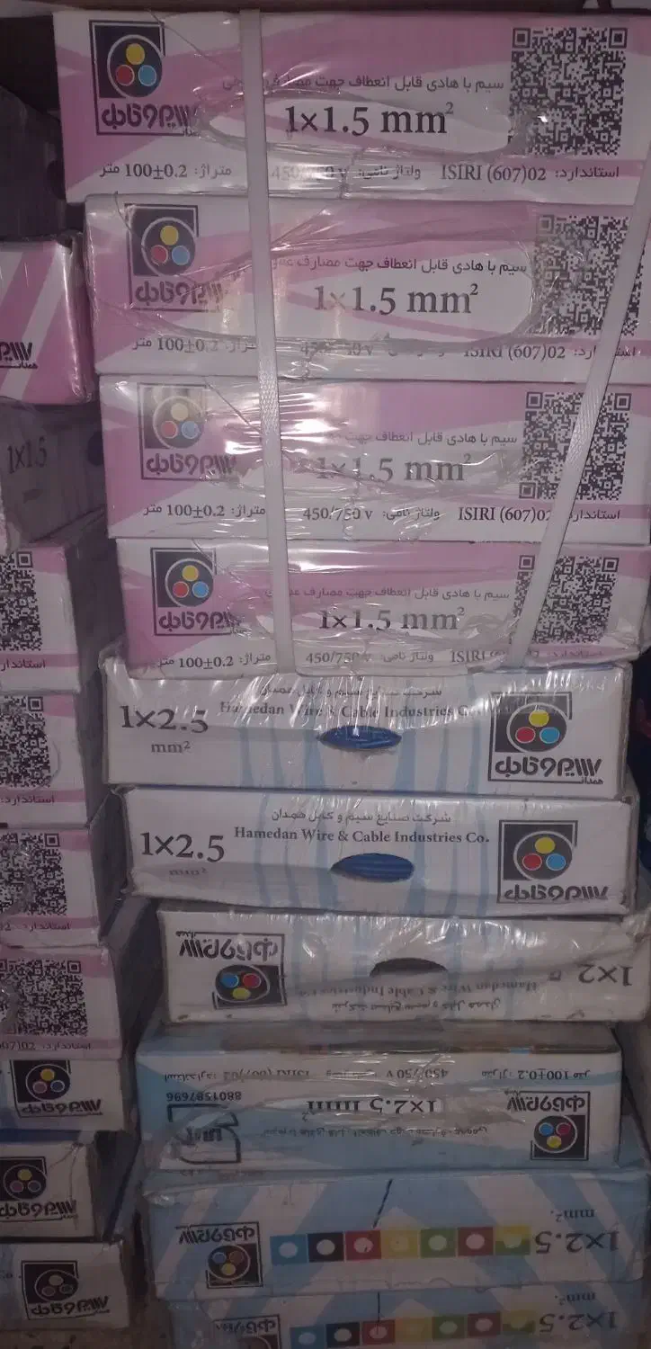 سیم همدان|حراج|همدان, |دیوار