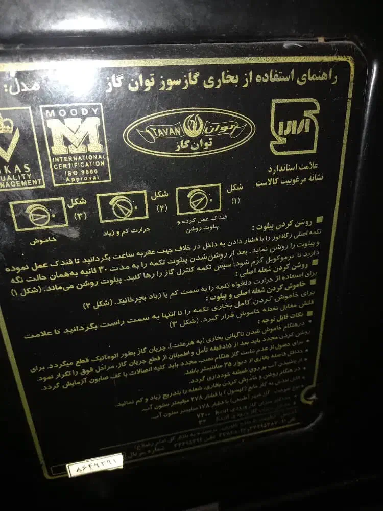 بخاری ۱۸۰۰۰ توان گاز|بخاری، هیتر، شومینه|بندر انزلی, کوی آزادگان|دیوار