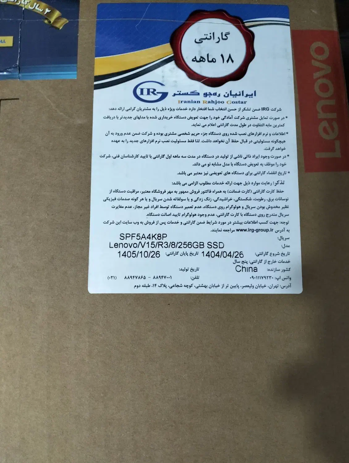 لپ تاپ Lenovo V15 G4 AMN|رایانه همراه|بوشهر, |دیوار