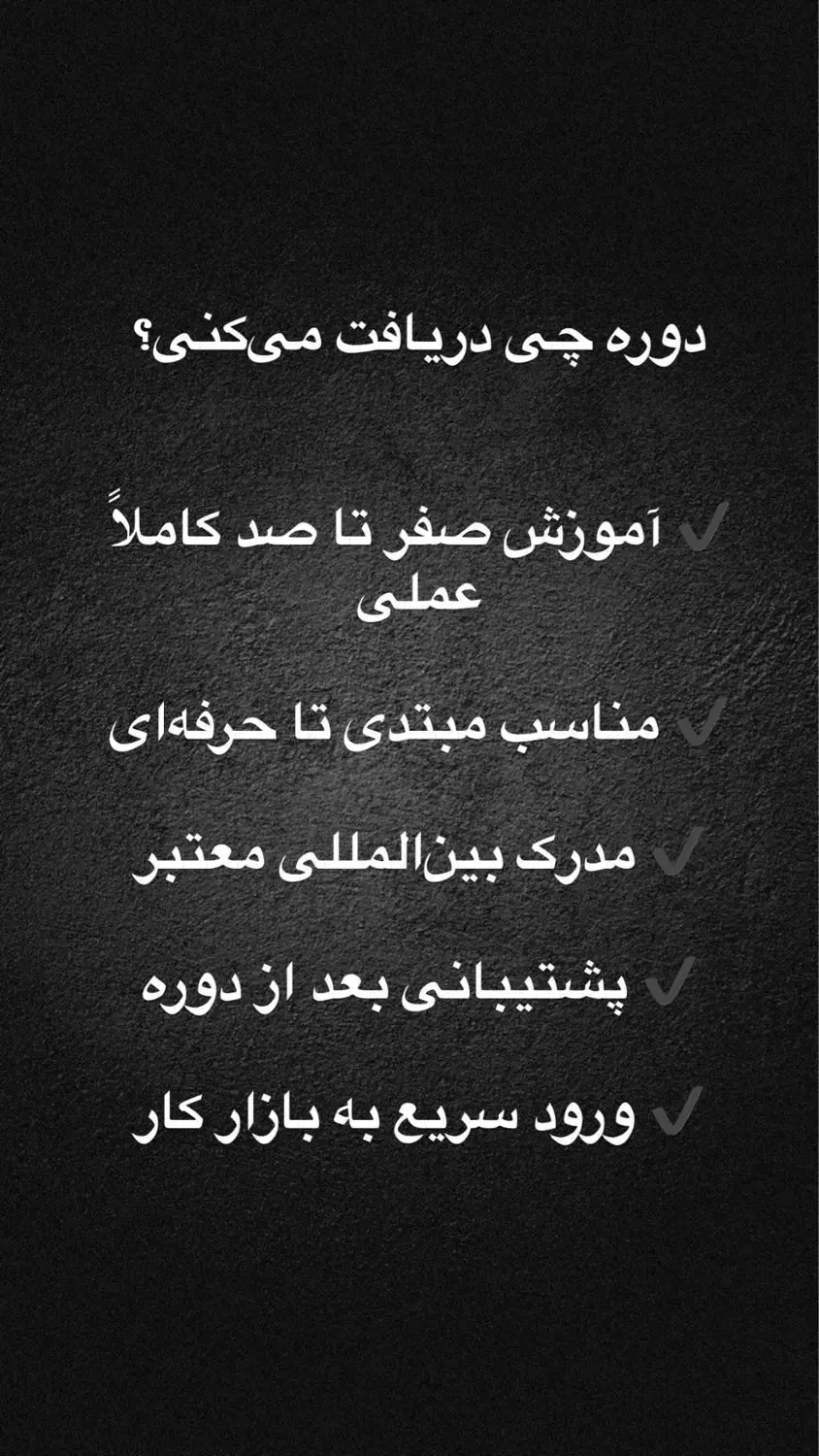 آموزش اکستنشن مژه و لیفت لمینت مژه|خدمات آرایشگری و زیبایی|شاهین‌شهر, خبرنگار|دیوار