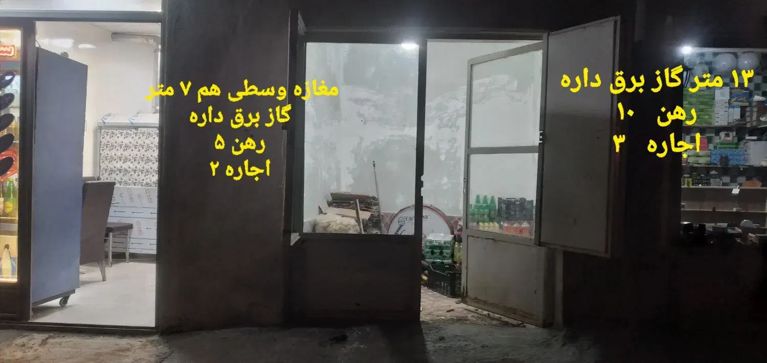 اجاره مغازه|اجارهٔ مغازه و غرفه|اهر, |دیوار