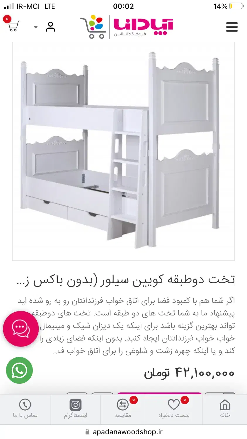 تخت با خوشخواب،میز تحریر،کتابخانه و ویترین آپادانا|تخت و سرویس خواب|کیش, |دیوار