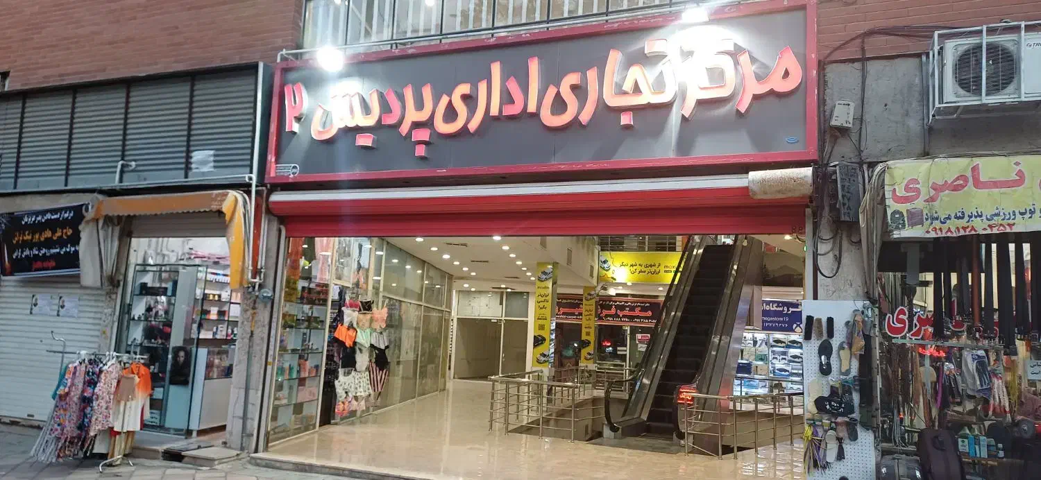 واحد اداری  قلب مدرس سندتکبرگ فول پاساژ پردیس|فروش دفتر کار، اتاق اداری، مطب|کرمانشاه, |دیوار