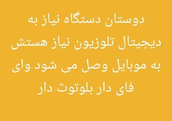 پروژکتور اندروید ۲۰۰اینچ|تلویزیون و پروژکتور|ایلام, |دیوار