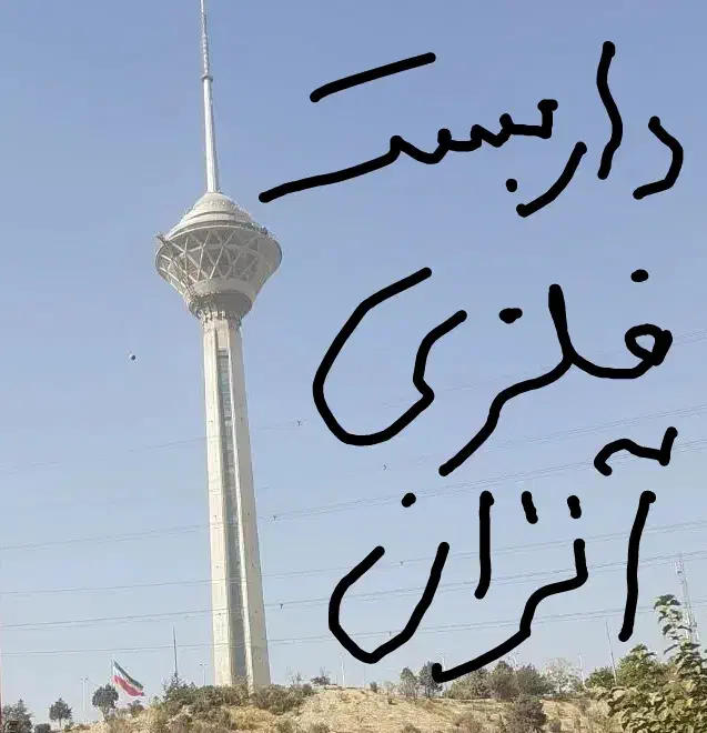 داربست فلزی(اسکافل)|مصالح و تجهیزات ساختمان|ایذه, |دیوار