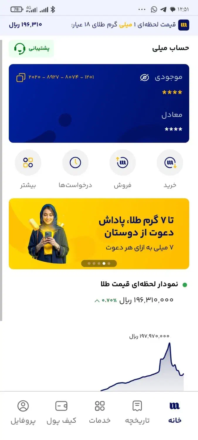 هدیه میلی|کارت هدیه و تخفیف|یاسوج, |دیوار