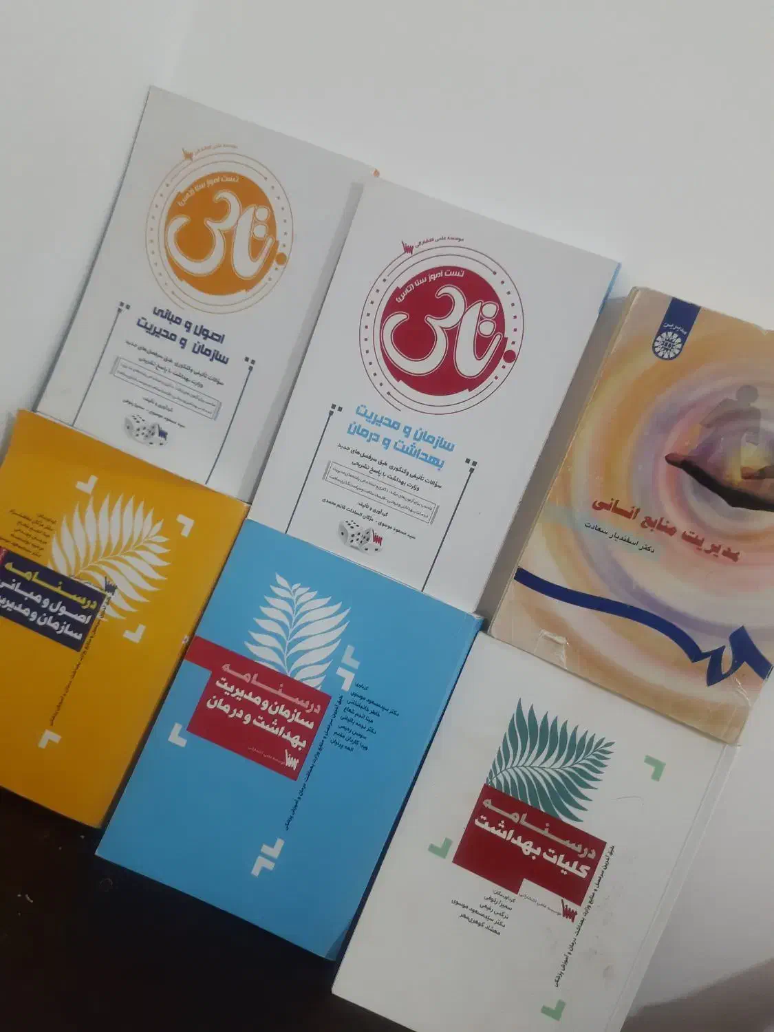 کتاب ازمون استخدامی|کتاب و مجله آموزشی|فیروزآباد (فارس), |دیوار