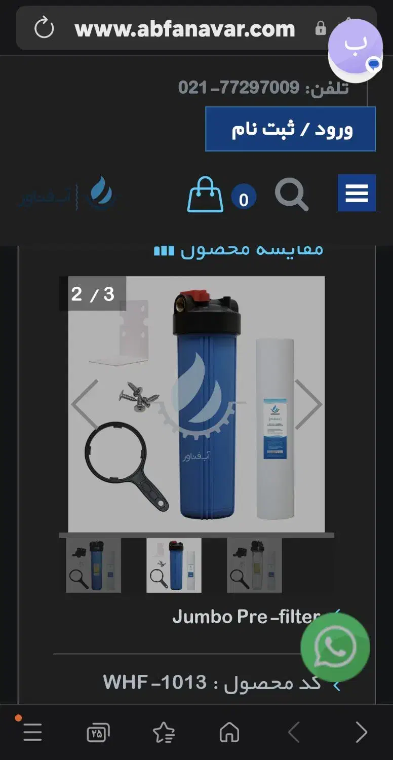 تصفیه اب|آبسردکن و تصفیه آب|خرمآباد, |دیوار