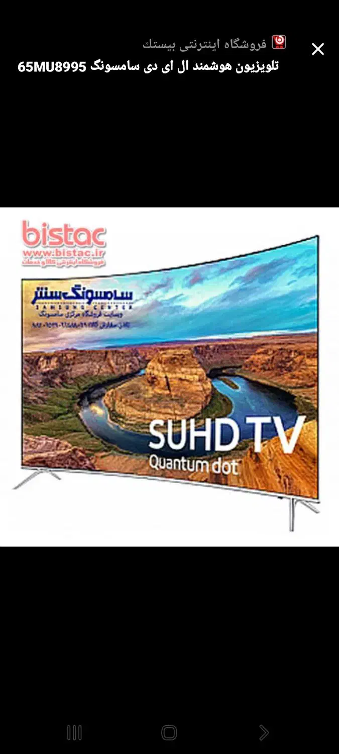 تلویزیون سامسونگ|تلویزیون و پروژکتور|اصفهان, کشاورزی|دیوار