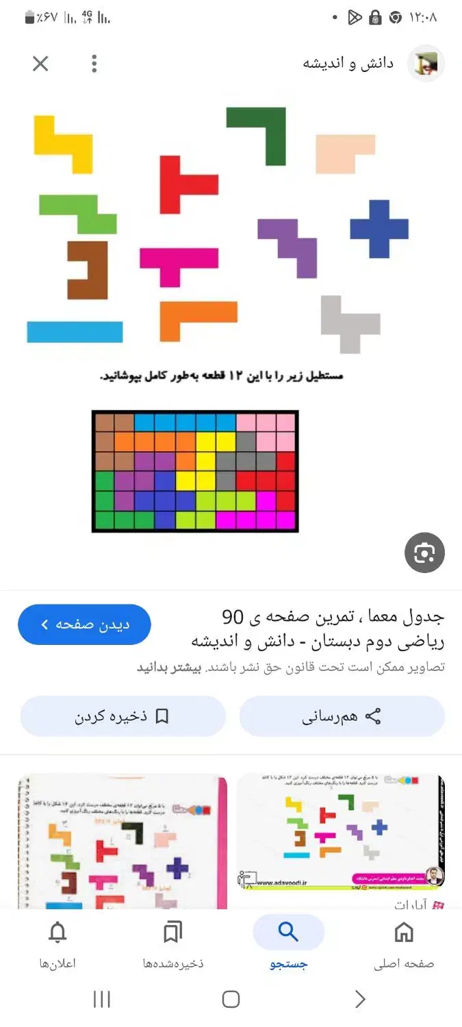 معلم خصوصی|خدمات آموزشی|خانمیرزا, |دیوار