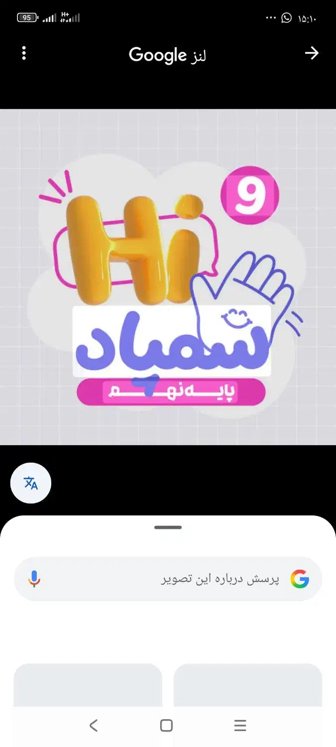 ماز کلاس نهم|خدمات آموزشی|دهدشت, |دیوار