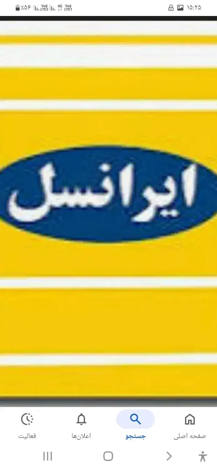 خط رند ایرانسل 09338313066|سیمکارت|کرمانشاه, |دیوار