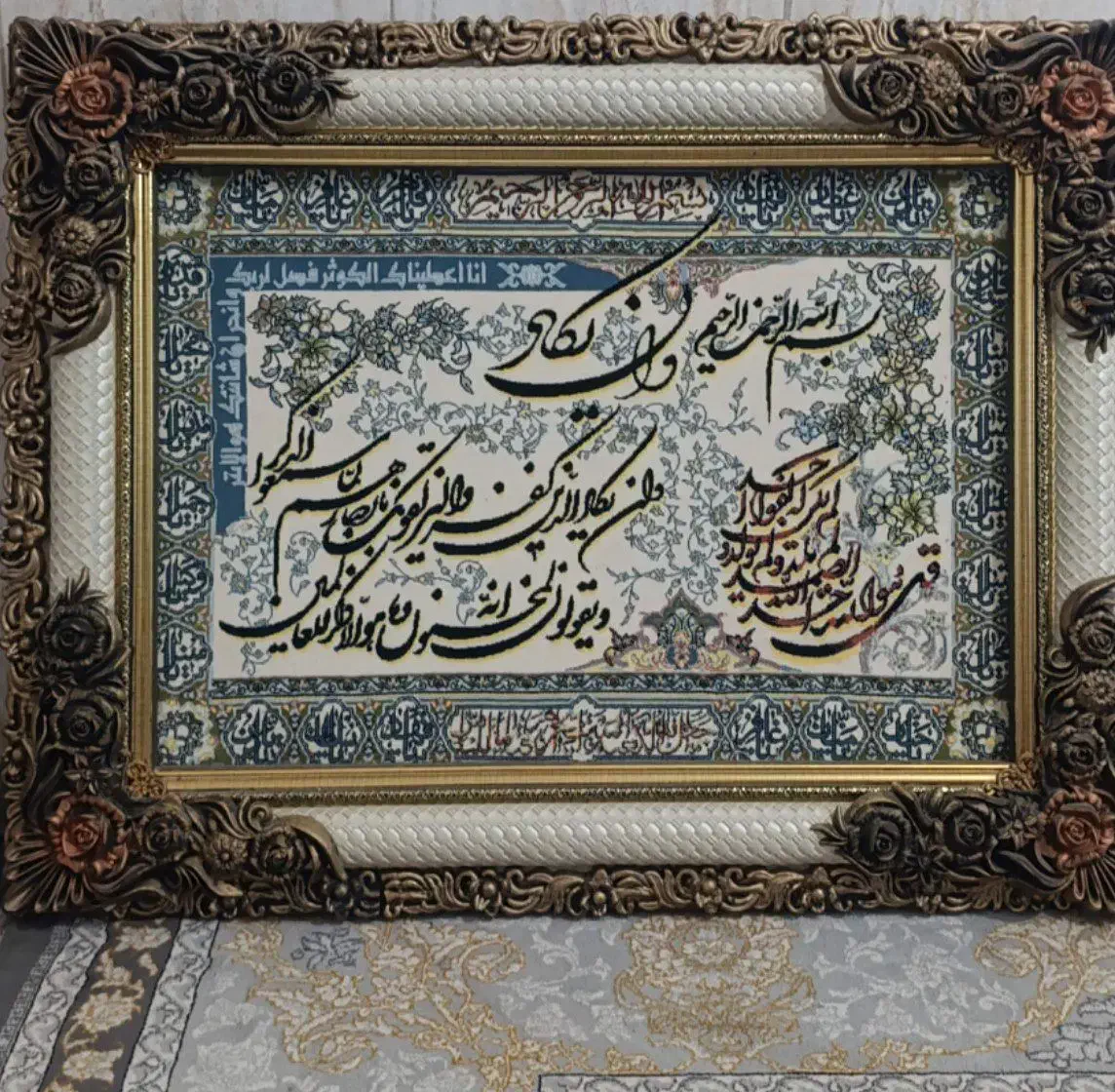 قاب ون یکاد|تابلو فرش|خرمآباد, |دیوار