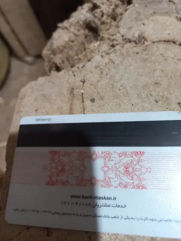 گم شده|اشیا|قوچان, |دیوار