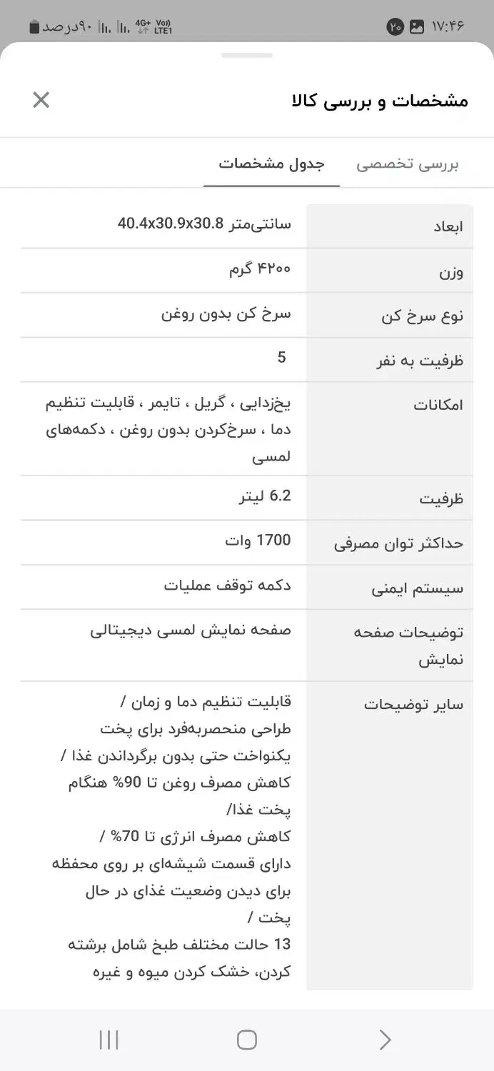 هواپز فیلیپس|اجاق گاز و لوازم برقی پخت‌وپز|تهران, یافت‌آباد|دیوار