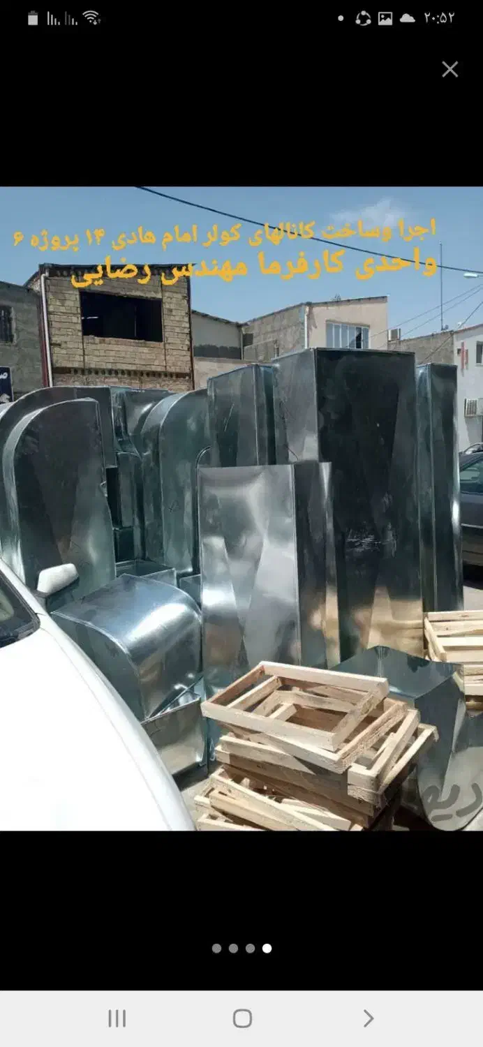 کانال ساز کولر.داکت اسپیلت.هواساز .مشهدوشهرستانها|خدمات پیشه و مهارت|مشهد, الهیه|دیوار