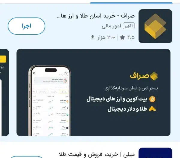 درآمد رایگان صراف|خدمات رایانه‌ای و موبایل|چهاردانگه (تهران), |دیوار