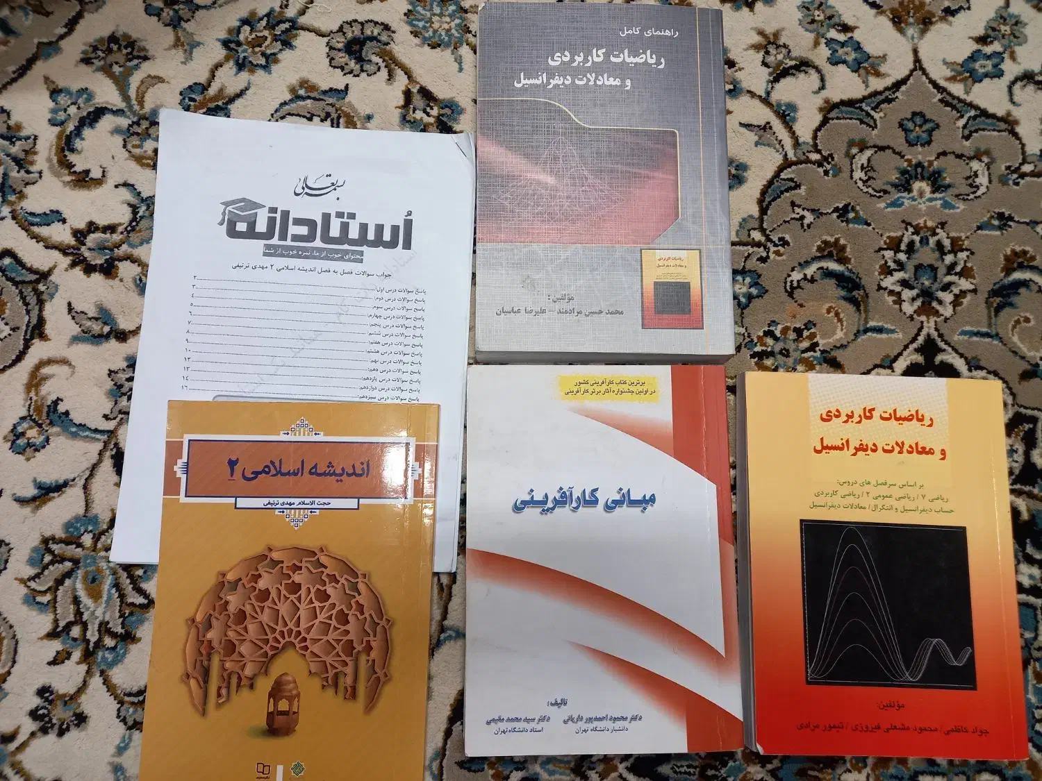 تعدادی کتاب|کتاب و مجله آموزشی|اصفهان, دانشگاه اصفهان|دیوار