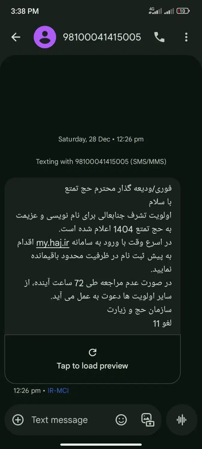 فیش حج بهمن ۸۶|تور و چارتر|قم, انصار‌الحسین|دیوار