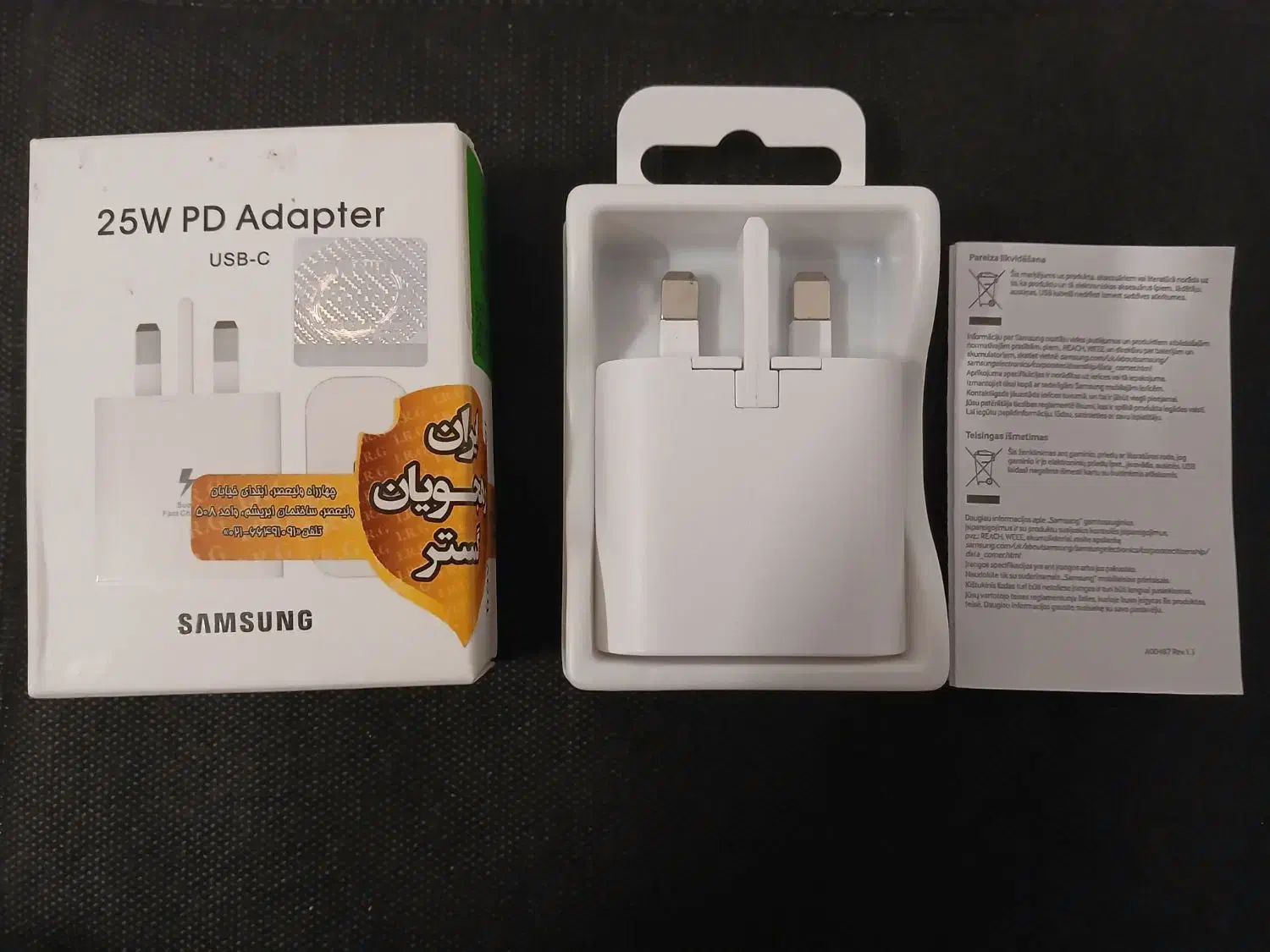 شارژر ۲۵ وات سامسونگ اصل|لوازم جانبی موبایل و تبلت|سبزوار, فیاض|دیوار