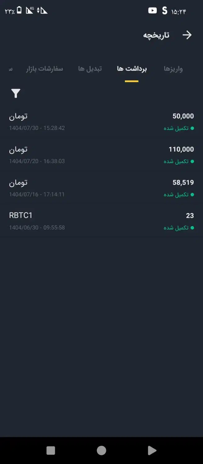 کسب درآمد از چنج کن با اثبات برداشت|کارت هدیه و تخفیف|رشت, آب آسیاب|دیوار