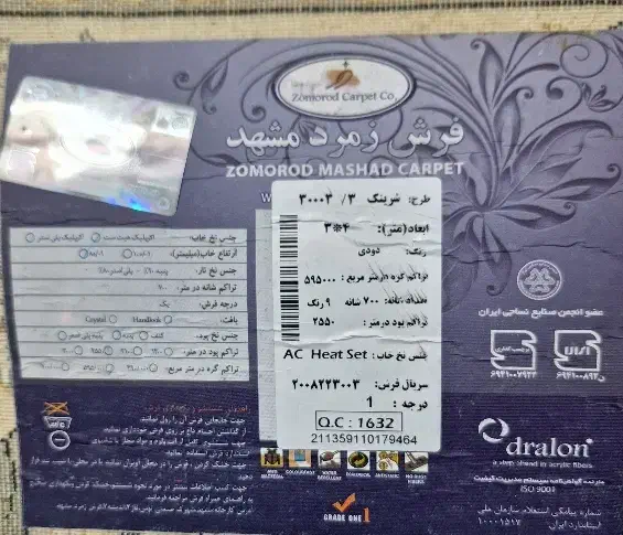 فرش|فرش|یزد, |دیوار