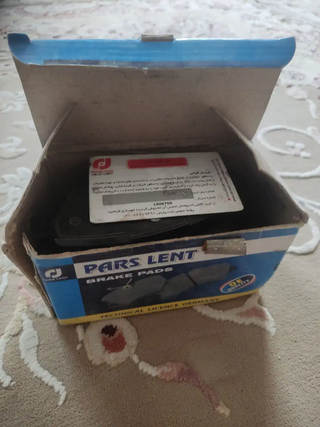 لنت ترمز پروتون|قطعات یدکی و لوازم جانبی|شاهینشهر, گرگاب|دیوار