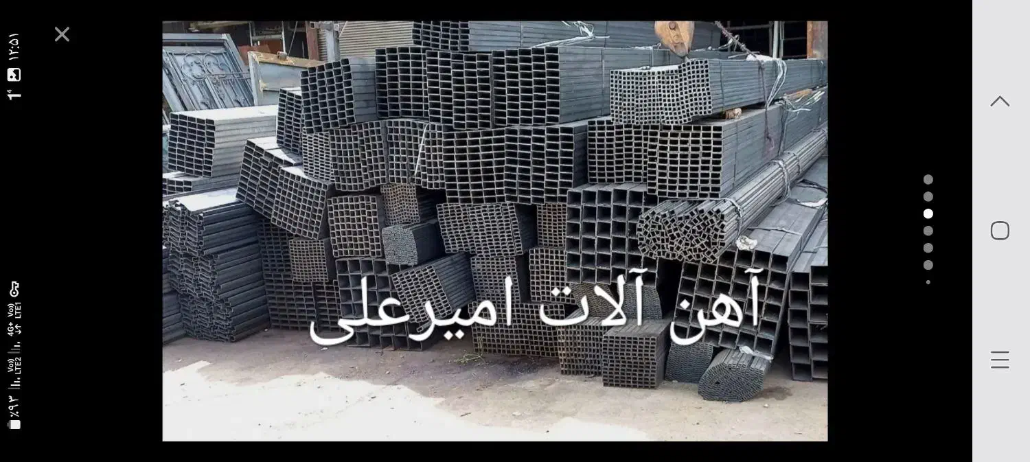 آهن آلات  امیر علی|عمده‌فروشی|کرج, حصارک بالا|دیوار