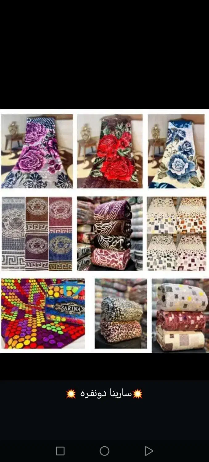 پخش عمده پتو|رختخواب، بالش، پتو|کرمانشاه, |دیوار