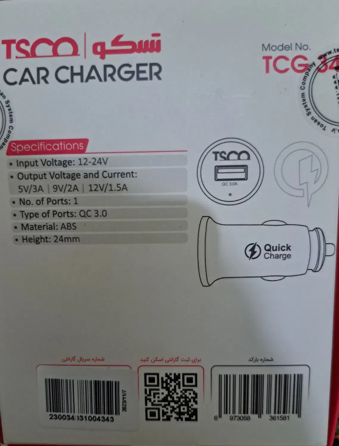 شارژ فندکی|لوازم جانبی موبایل و تبلت|قزوین, |دیوار